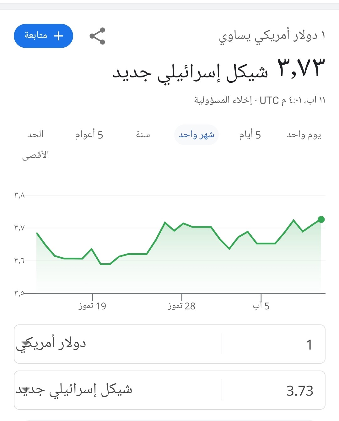 Screenshot_٢٠٢٣-٠٨-١١-١٩-٠٤-٥٢-٦١٩_com.android.chrome-edit.jpg