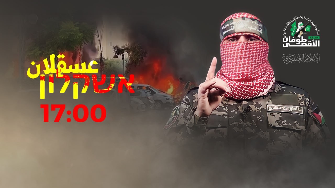 ابو عبيدة الناطق باسم كتائب عز الدين القسّام الجناح العسكري لحركة حماس