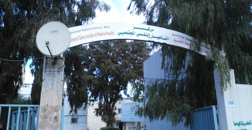 واجهة مستشفى الصحة النفسية.jpeg
