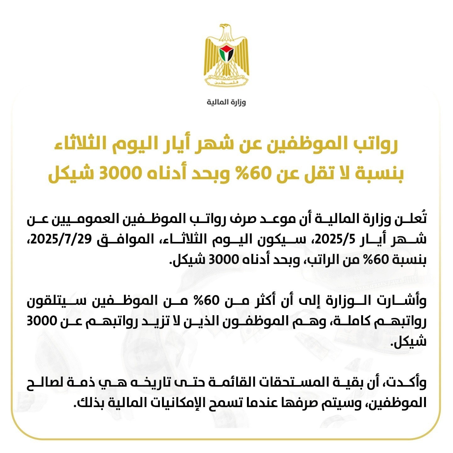 رواتب.jpg