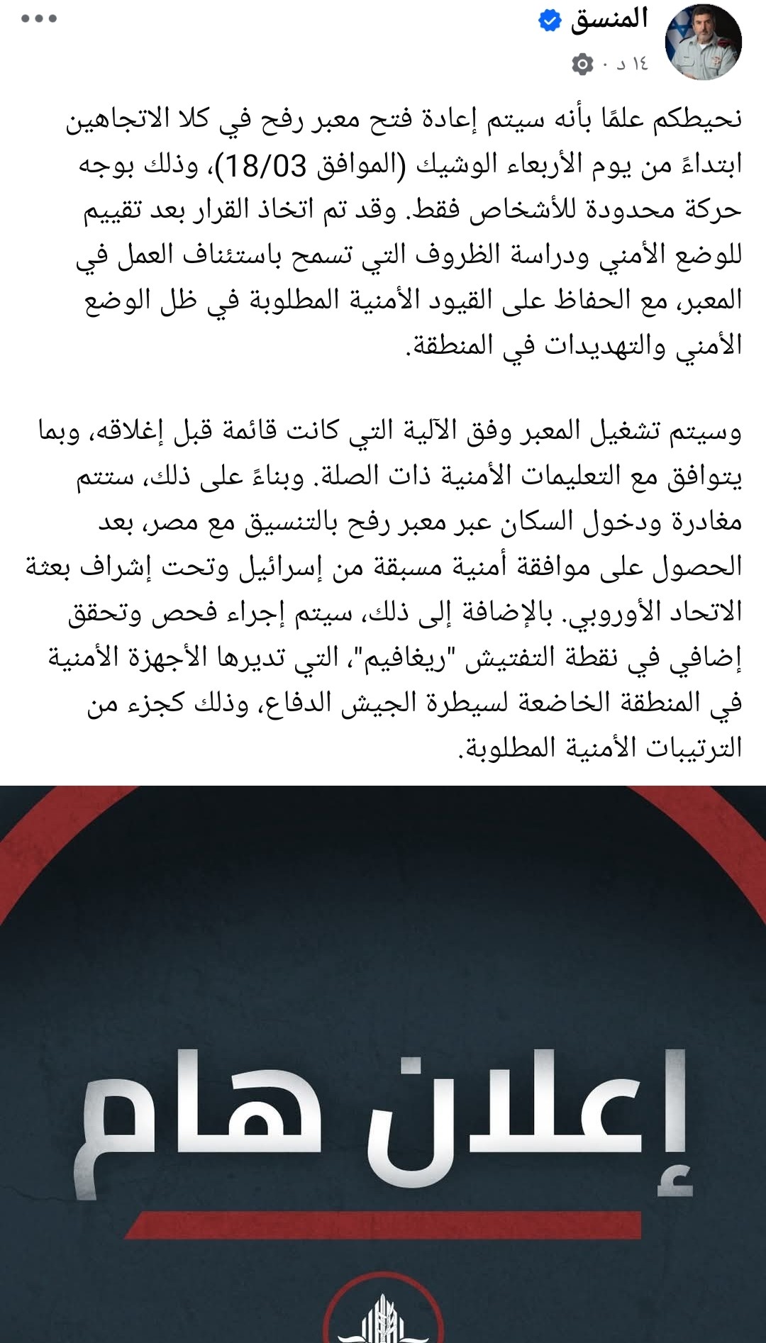 Screenshot_٢٠٢٦-٠٣-١٥-٢٠-١٤-٤٦-٩٥٨_com.facebook.katana-edit.jpg