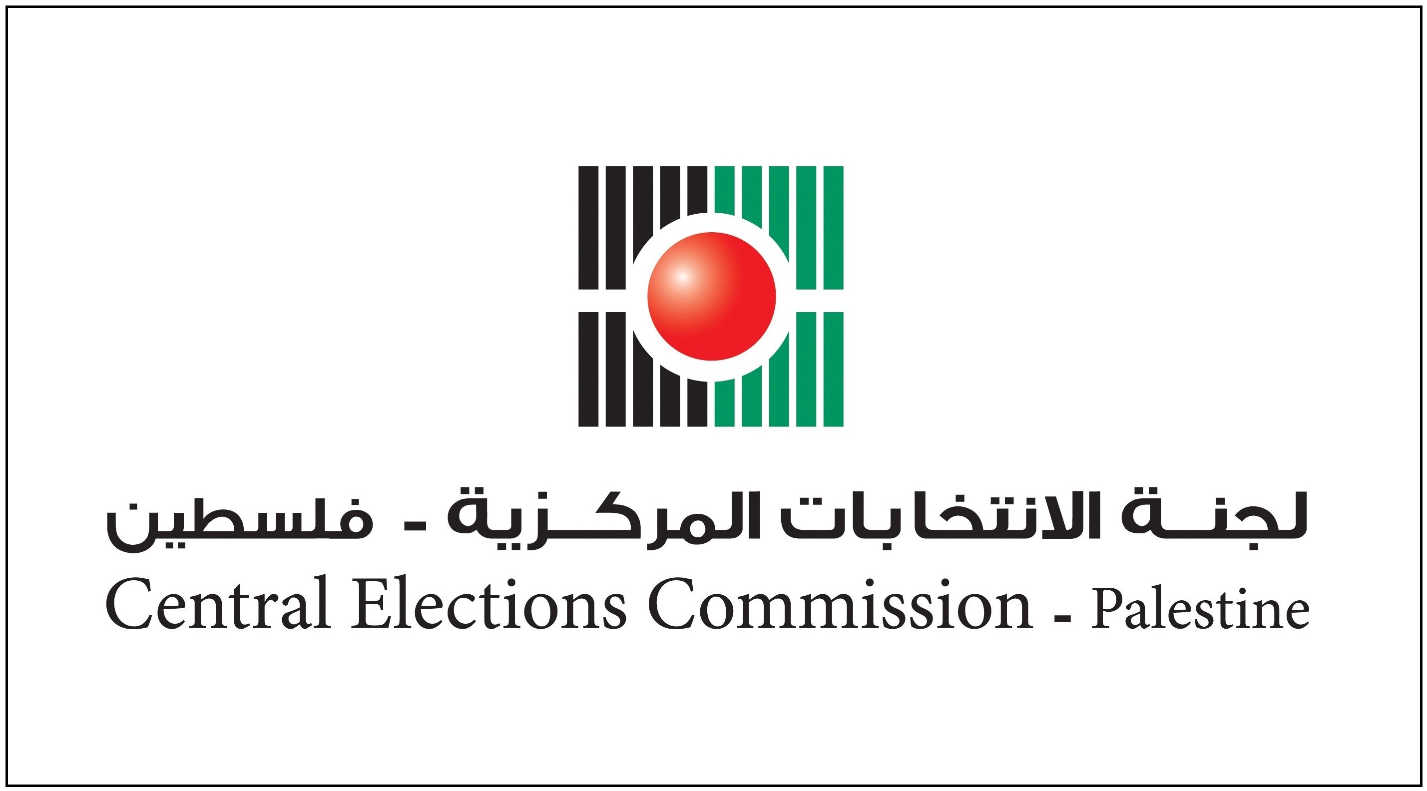 لجنة الانتخابات المركزية.jpg-03798ff4-1a9b-4b68-bf50-2e30559d247c.jpg