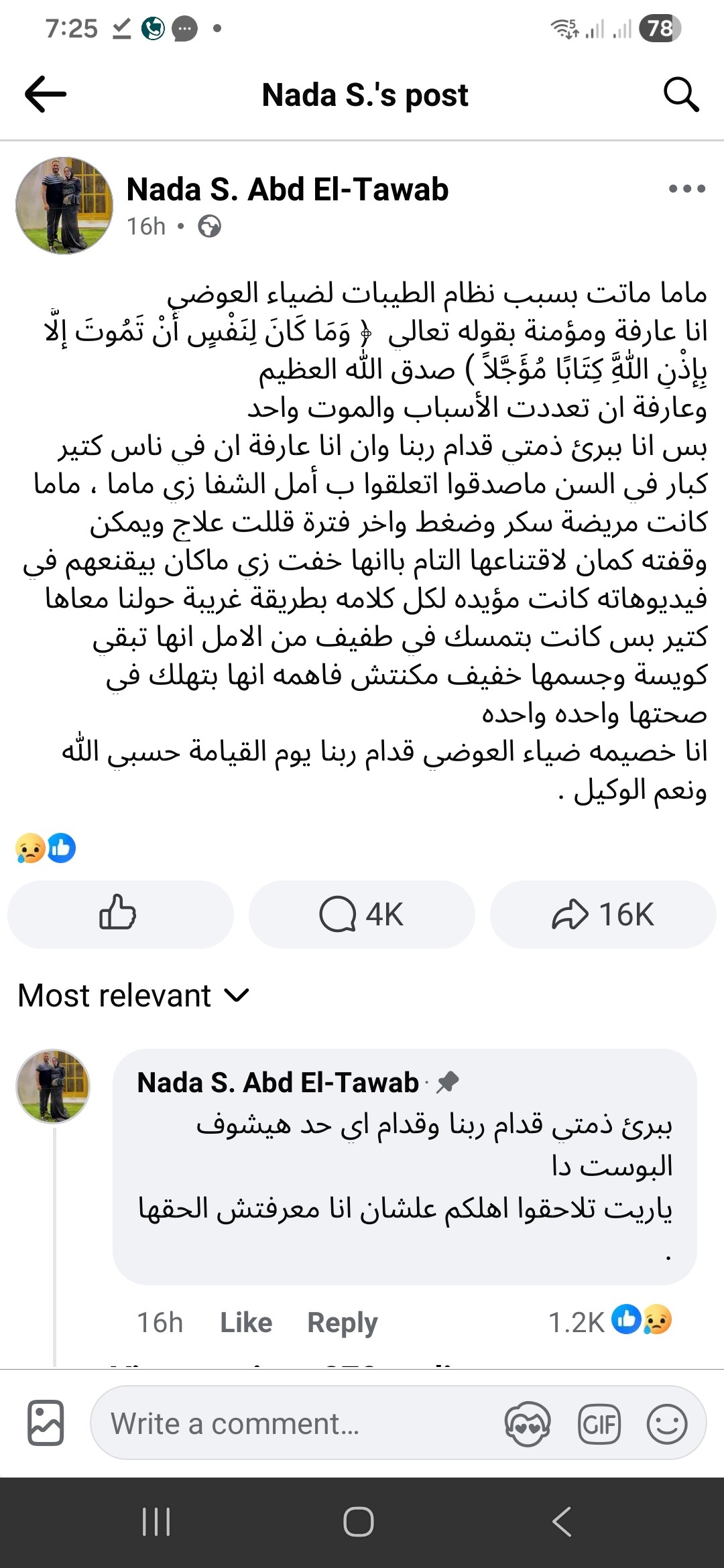 Screenshot_20260728_192558_Lite.jpg