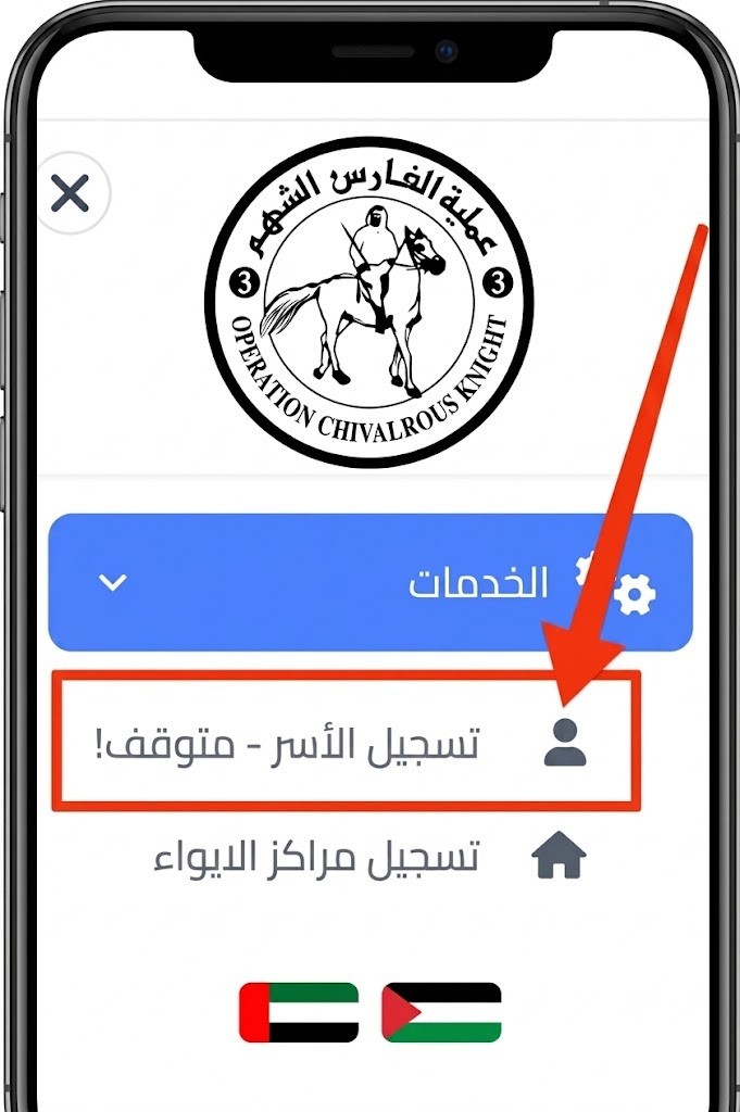 لقطة شاشة من نظام 